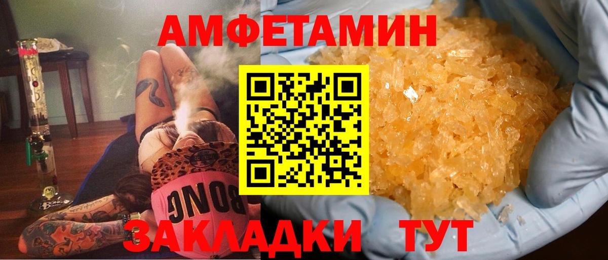 АМФЕТАМИН  Amphetamine Premium  Вход с VPN  Ленинск-Кузнецкий 