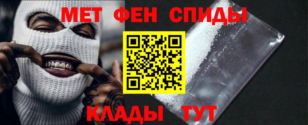 АМФЕТАМИН VHQ Ленинск-Кузнецкий