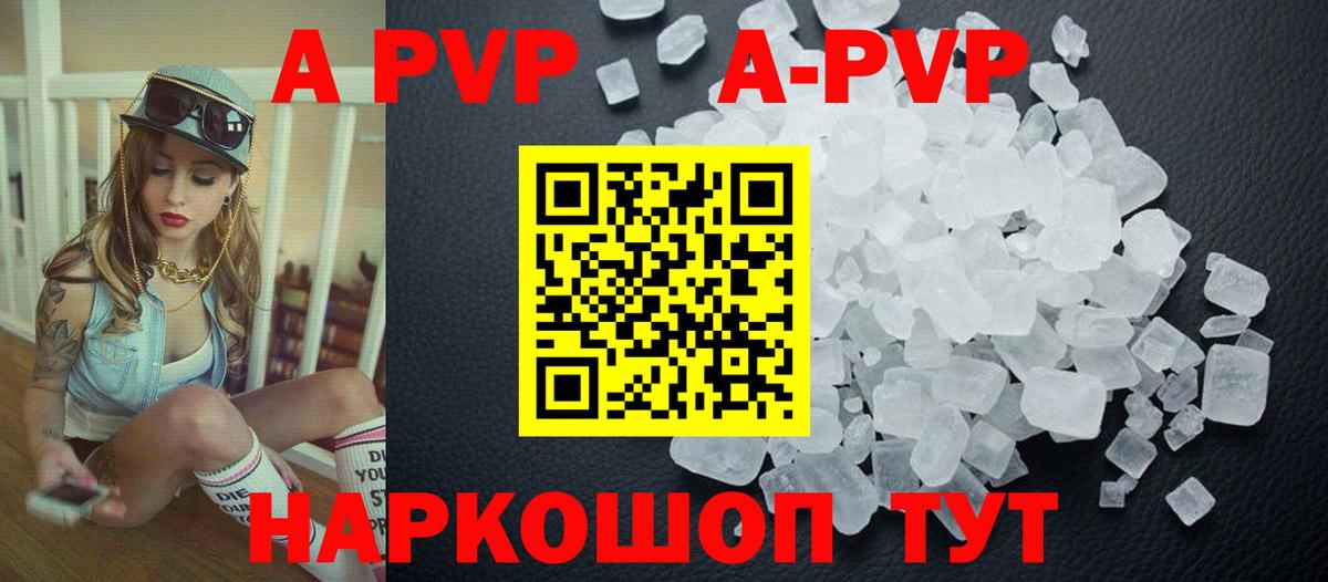 Ленинск-Кузнецкий  Альфа ПВП мука  Alpha PVP  Alpha PVP VHQ  Вход с VPN  А ПВП СК 