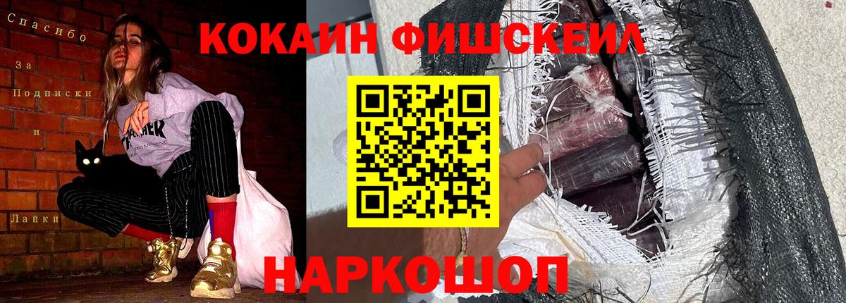Ленинск-Кузнецкий  COCAIN VHQ  COCAIN Эквадор  Вход с VPN 