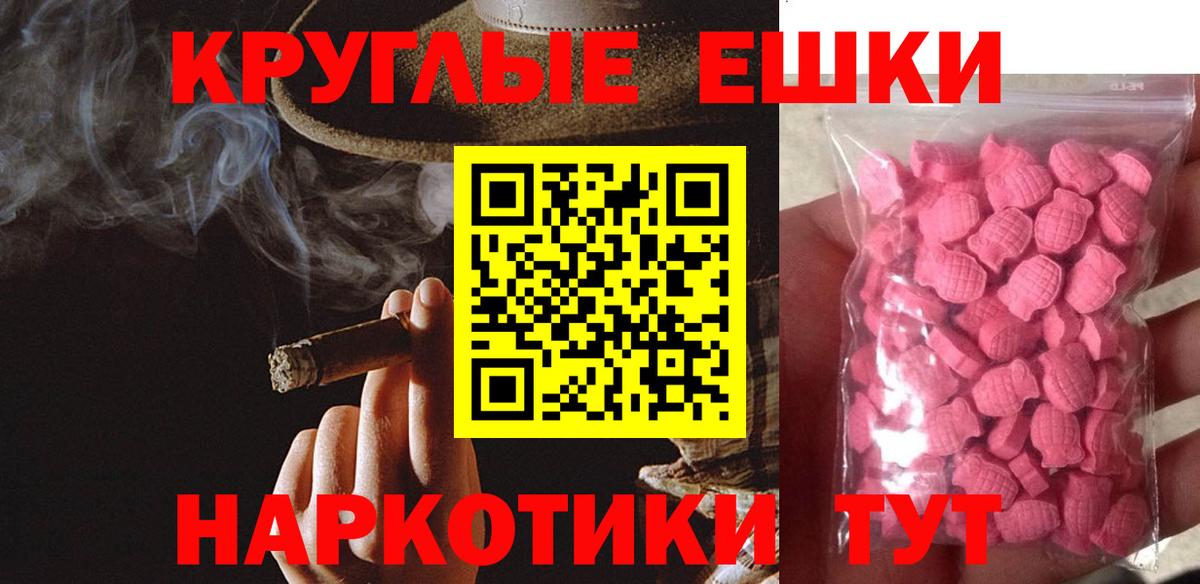 ЭКСТАЗИ таблы Ленинск-Кузнецкий