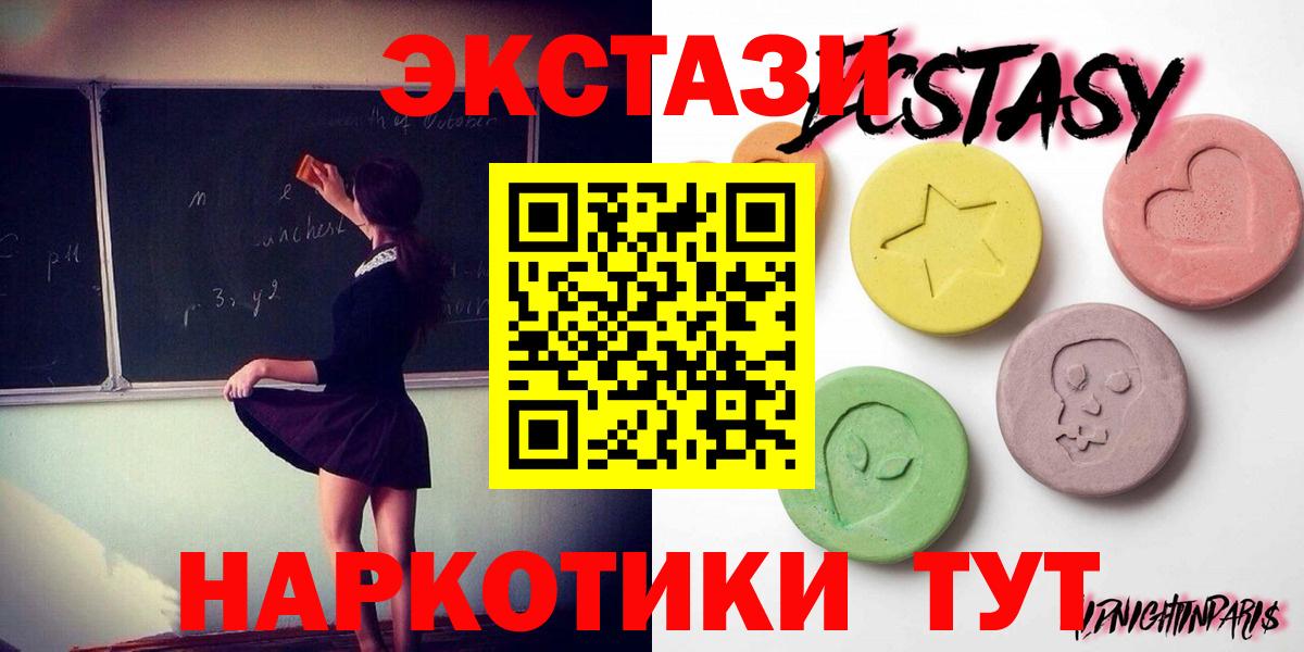 Ленинск-Кузнецкий  blacksprut маркетплейс  Ecstasy VHQ  наркота  Вход с VPN  ЭКСТАЗИ 250 мг 