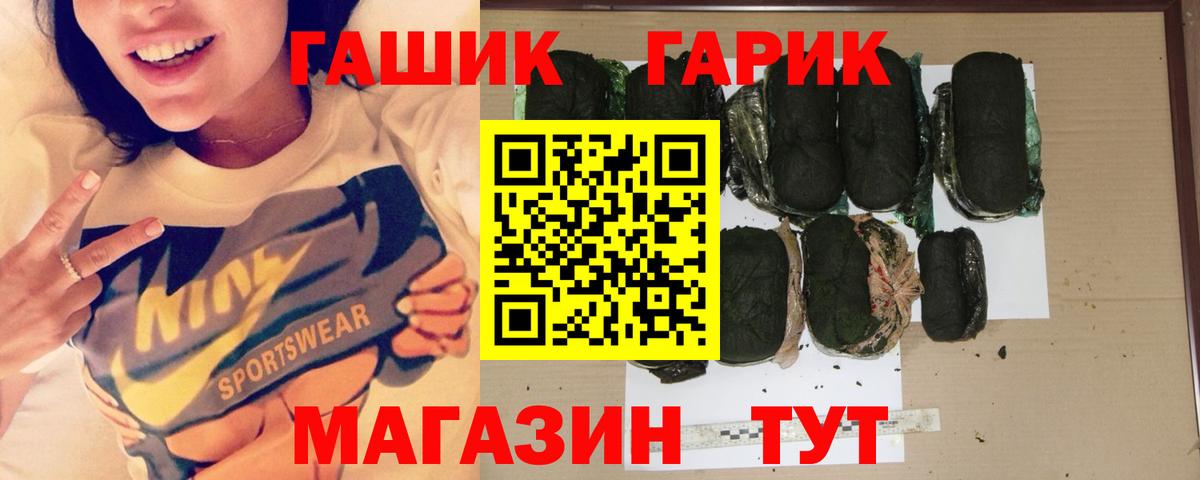 ГАШИШ 40% ТГК Ленинск-Кузнецкий