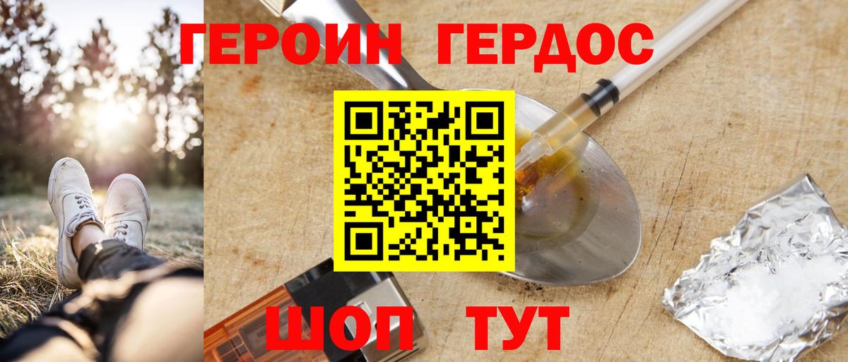 Героин  Вход с VPN  Ленинск-Кузнецкий  Героин афганец 