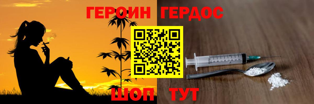 ГЕРОИН гречка Ленинск-Кузнецкий