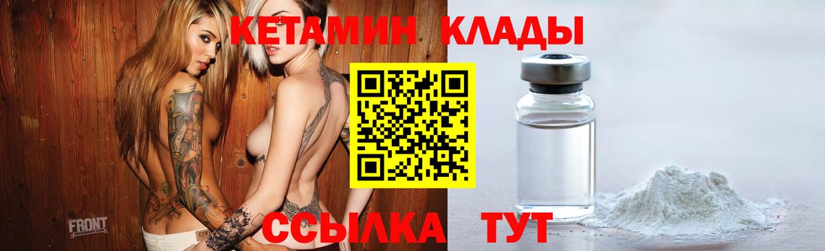 КЕТАМИН VHQ  mega ONION  Ленинск-Кузнецкий  Вход с VPN 