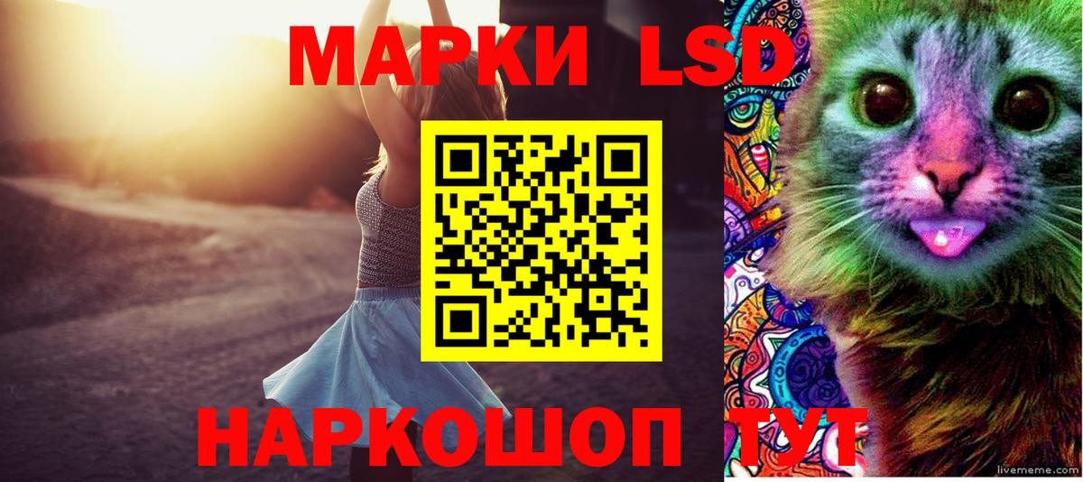 LSD-25 экстази кислота Ленинск-Кузнецкий