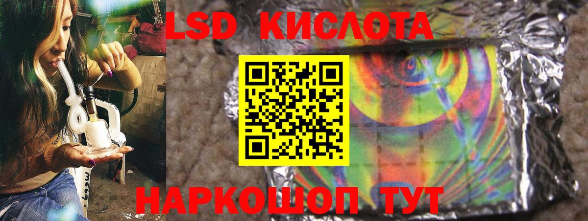 Лсд 25 экстази ecstasy  ЛСД экстази кислота  Ленинск-Кузнецкий  Вход с VPN 