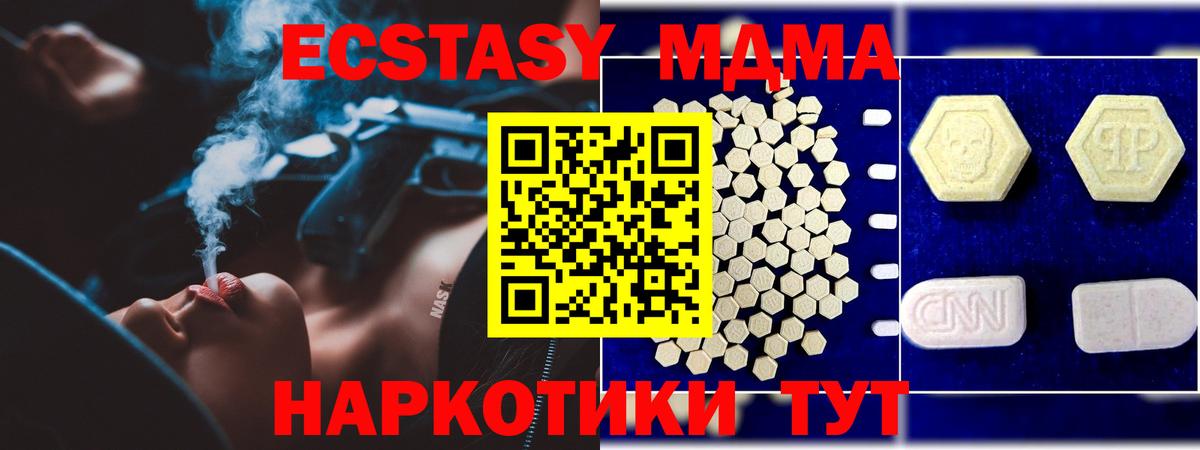 МДМА кристаллы Ленинск-Кузнецкий