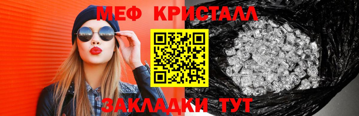 МЕФ мука  Вход с VPN  МЯУ-МЯУ мука  МЯУ-МЯУ  купить  сайты  Ленинск-Кузнецкий 