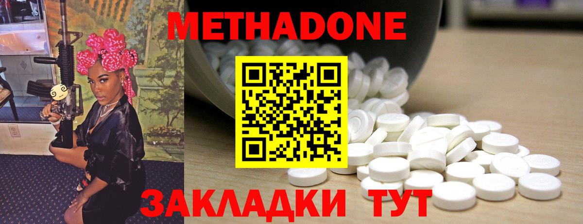 кракен зеркало  МЕТАДОН VHQ  Ленинск-Кузнецкий  Вход с VPN  МЕТАДОН мёд 