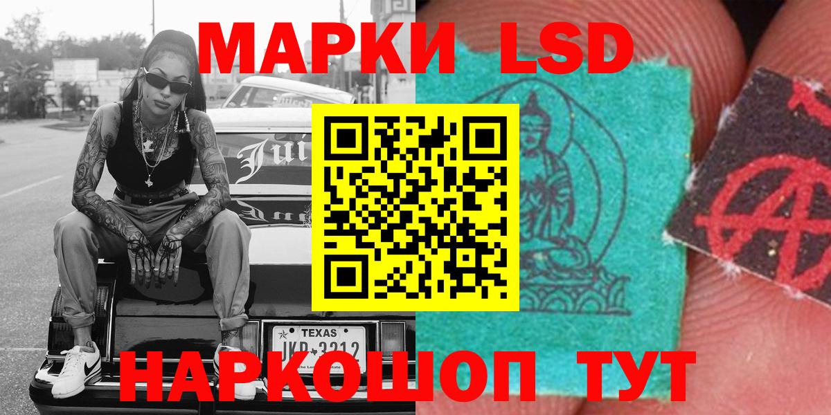 Марки 25I-NBOMe 1500мкг Ленинск-Кузнецкий