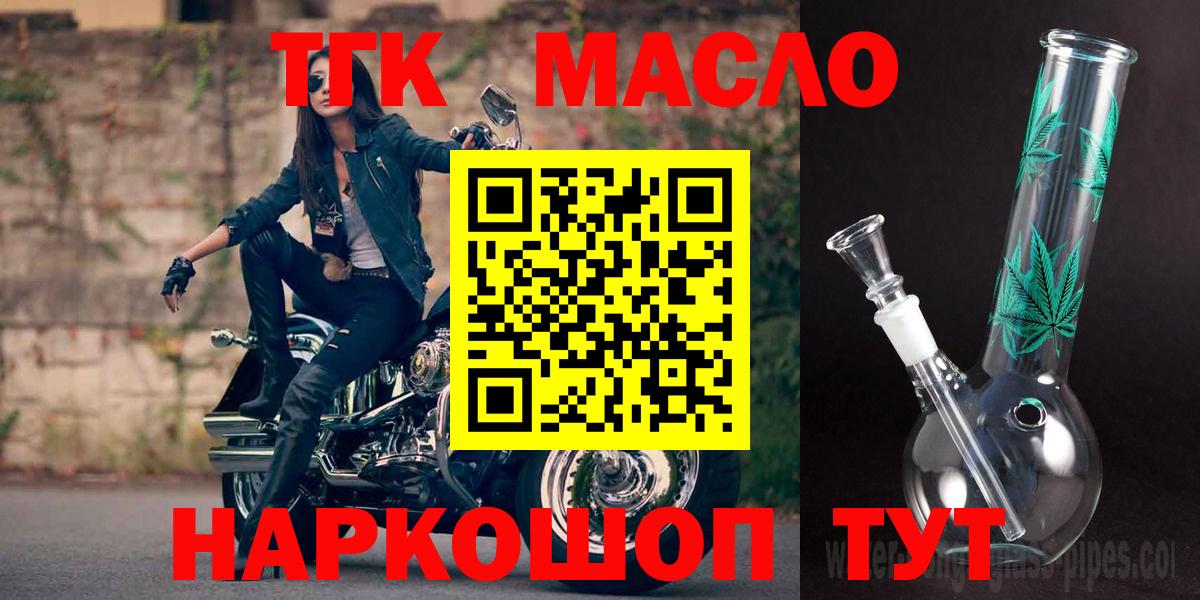 Дистиллят ТГК вейп с тгк Ленинск-Кузнецкий
